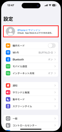 iPhoneの「設定」アプリからApple ID(iCloud)でサインアウトするとApple Payのnanacoが消える