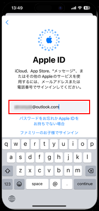 iPhoneでApple Payのnanaco(ナナコ)が消えた場合はiPhoneにサインインしていることを確認する