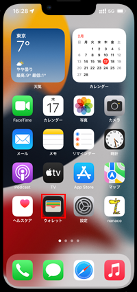 iPhoneで「ウォレット」アプリを起動する