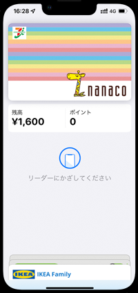 iPhoneでnanacoに現金でチャージする