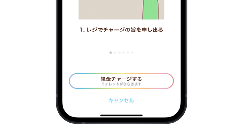 iPhoneでApple PayのWAONを現金チャージする