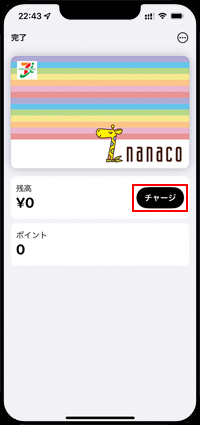 iPhoneの「ウォレット」アプリでnanacoの「チャージ」をタップする