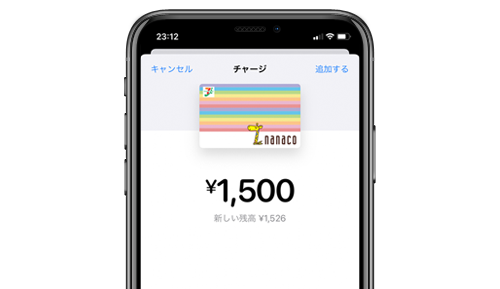 iPhoneでnanacoにApple Payのクレジットカードからチャージする