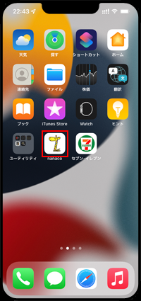 iPhoneで「nanaco」アプリを起動する