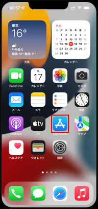 iPhoneで「nanaco」アプリをダウンロードする