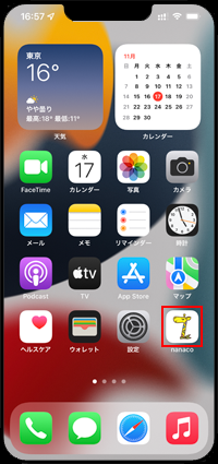 iPhoneで「nanaco」アプリを起動する