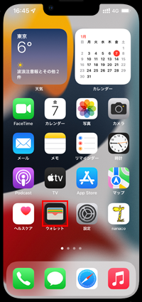 iPhoneで「ウォレット」アプリを起動する