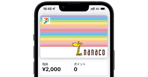 Apple Payの「nanaco」で支払いする