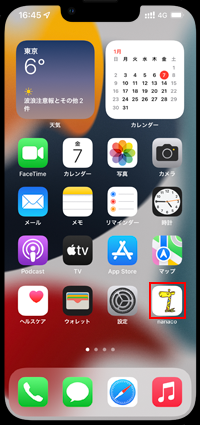 iPhoneで「nanaco」アプリを起動する