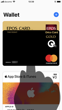 iPhoneの「Wallet」アプリでオリコカードを選択する