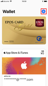 iPhoneの「Wallet」アプリにオリコカードを追加する