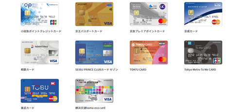 PASMOのオートチャージ対応のクレジットカード