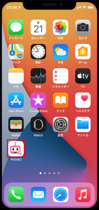 iPhoneで「PASMO」アプリを起動する