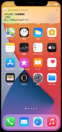 iPhoneでApple PayのPASMOにオートチャージする