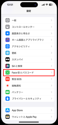 iPhoneでPASMOが消えた場合は「設定」アプリからパスコードが設定されていることを確認する