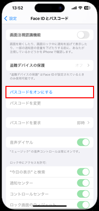 iPhoneでApple PayのPASMO(パスモ)を使用するにはパスコードの設定が必須