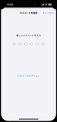 iPhoneでPASMO(パスモ)が消えた場合はパスコードがオンになっていることを確認する