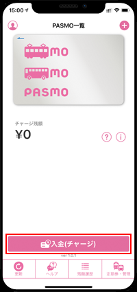 iPhoneで「PASMO」アプリで「入金」をタップする