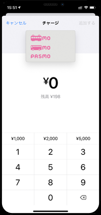 iPhoneの「Wallet」アプリでPASMOにチャージしたい金額を入力する