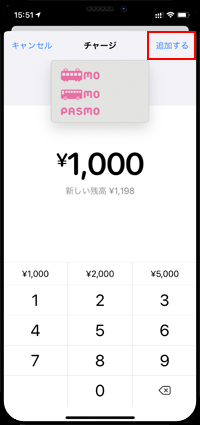 iPhoneの「Wallet」アプリでチャージしたいPASMOを選択する