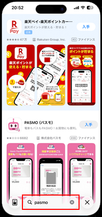 iPhoneのPASMOアプリではウォレットで分からないカード番号を表示可能