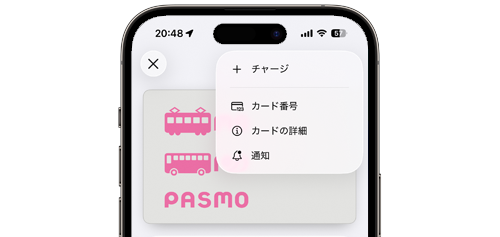 iPhoneでウォレットに追加したPASMO(パスモ)のID番号を確認する方法