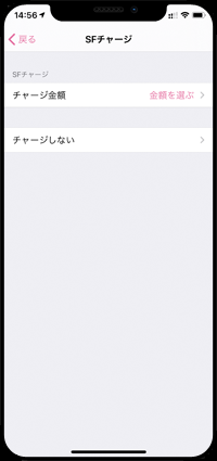 iPhoneのPASMOアプリでチャージなしでPASMOを発行する