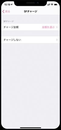 iPhoneでチャージなしで記名PASMOを発行する