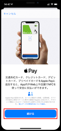 iPhoneの「Wallet」アプリでPASMOの発行画面を表示する