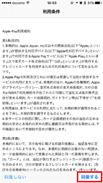 iPhoneでApple Payに追加するクレジットカード情報を入力する