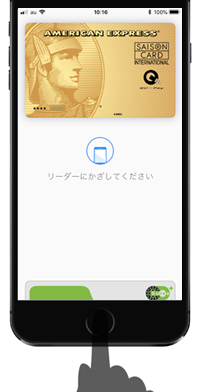 iPhoneをリーダーにかざしてApple Payで支払いする