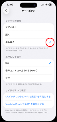 iPhoneのサイドボタンからウォレット(Apple Pay)を起動できない