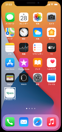 iPhoneで「Vpass」アプリを起動する