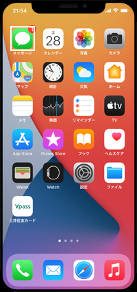 iPhoneでメッセージアプリを起動する