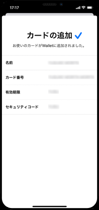 iPhoneでApple Payの利用条件に同意する