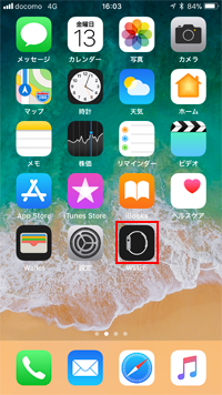 iPhoneで「Watch」アプリを起動する