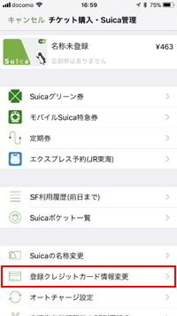 ICリーダーにiPhoneのSuicaをかざす