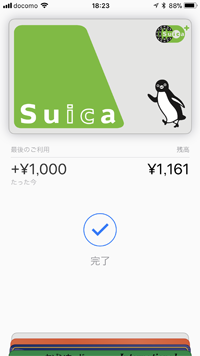 ICリーダーにiPhoneのSuicaをかざす