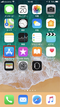 iPhoneで「Wallet」アプリを起動する