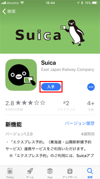 iPhoneの「Wallet」アプリで現金でチャージしたいSuicaを選択する