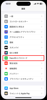 iPhoneの「設定」アプリでパスコードを設定する