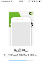 iPhoneでApple PayにSuica(スイカ)カードが転送される