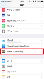 iPhoneの「Wallet」アプリに複数のクレジットカードを追加する