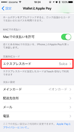 iPhoneでアプリを起動する