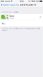 iPhoneでアプリを起動する