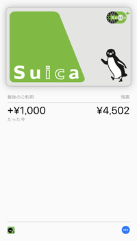 セブン銀行 ATMでApple PayのSuicaに現金チャージする