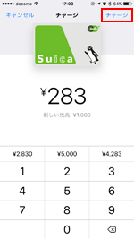 「Wallet」アプリでSuicaにチャージしたい金額を指定する