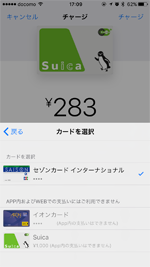 「Wallet」アプリでクレジットカード決済に使用するカードを選択する