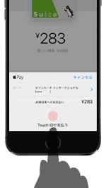 iPhoneでSuica(スイカ)をチャージする