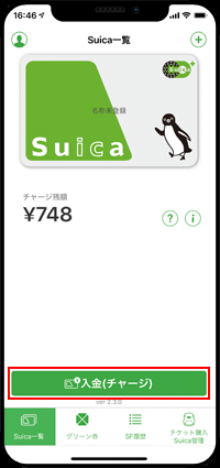 iPhoneの「Wallet」アプリでSuicaのチャージ画面を表示する